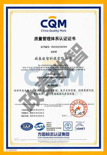 质量管理体系认证证书